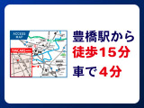 豊橋駅から歩いて15分、車4分の位置にあります!
