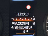 被害軽減ブレーキなど様々な運転支援装置装備です!