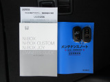 カギをバッグやポケットに入れたままでもドアロックの開閉やエンジン始動ができる『スマートキー』付き!暗くなってもキー穴を捜す必要が無くとっても便利ですから人気の装備です!