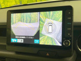 【マルチビューカメラシステム】専用のカメラにより、上から見下ろしたような視点で360度クルマの周囲を確認することができます☆死角部分も確認しやすく、狭い場所での切り返しや駐車もスムーズに行えます。
