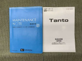 保証書(メンテナンスノート)・取扱説明書あります。