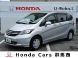 ホンダ フリード