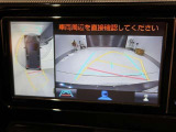 バックガイドモニターで、後方を確認しながら安心して駐車することができます。運転初心者も熟練者も必須の機能ですよ!