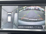 車を真上から見ているように、周囲の状況を把握しながら安心して駐車が行えるアラウンドビューモニター!