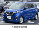 ☆ 当店のデイズにアクセスいただきありがとうございます。ネットでのご縁に感謝です。しっかりとご縁を大切にいたします。 ☆