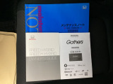 取扱説明書やメンテナンスノートもそろっています。