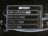スマートアシスト搭載車両です。内容は現車にてご確認ください。