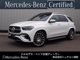 メルセデスベンツ浦和美園でございます。 この度はご覧いただきありがとうございます。 当店おすすめの1台を、ゆっくりとご確認ください。 [メルセデスベンツ浦和美園 サーティファイドカーセンター]