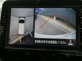 上から丸見えアラウンドビューモニターで、苦手な駐車もラクラク♪車の周囲に子供や障害物などがないかをひと目で確認できて安心ですよ♪