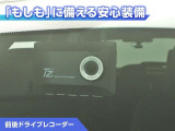 前後ドライブレコーダー付き!万が一事故が発生した時や、あおり運転にあった時にも安心です!今や必需品ですね!