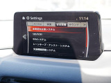 こちらのお車には先進安全装備が多数搭載されています。衝突被害を回避あるいは軽減するためのブレーキや、後方死角からの接近警報、車線逸脱を防止する警報装置など、詳しくはスタッフまでお尋ねください。