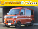 出雲市に山陰最大級の軽未使用車専門店がグランドオープン!在庫台数300台!是非お問い合わせください!【HPもご覧くださいhttps://k-smile.jp/izumo/】