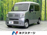 ホンダ N-VAN