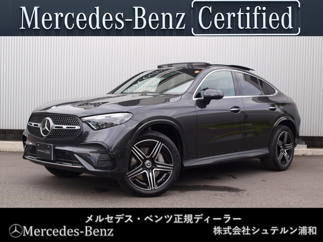 メルセデス・ベンツ GLCクーペ 