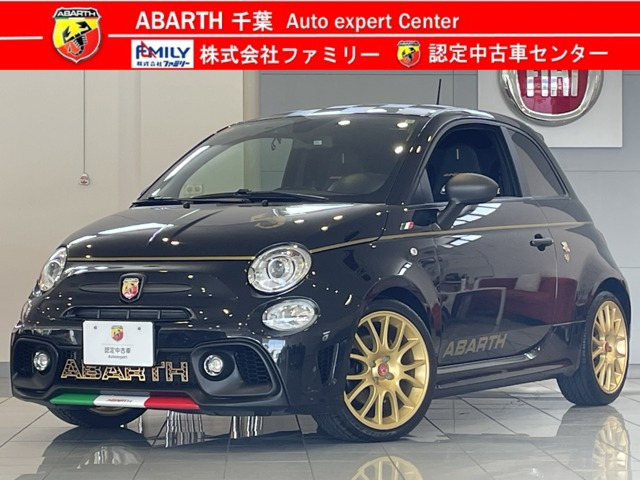 アバルト595 スコルピオーネオーロ 