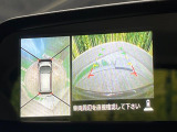 【アラウンドビューモニター】専用のカメラにより、上から見下ろしたような視点で360度クルマの周囲を確認することができます☆死角部分も確認しやすく、狭い場所での切り返しや駐車もスムーズに行えます。