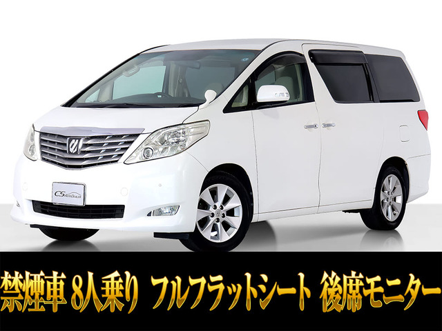 トヨタ アルファード 