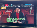 フルセグTVがご視聴できます。
