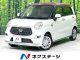 スマートアシスト メモリーナビ バックカメラ 禁煙車 2トーンルーフ