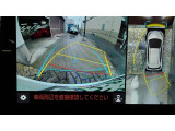 車を上から見下ろした視点で駐車をサポートするパノラマビューを搭載。運転席から確認しにくい車両周囲の状況を確認できます。