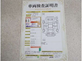 車両検査証明書付きです!だれでも中古車の状態がすぐにわかるよう、車のプロが客観的にチェック。車両の状態やわずかなキズも正確にお伝えします。