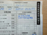 当社の在庫になくても、全国提携オークション会場からお探しいたします♪固定費の少なさで良質車両を安心価格でご案内いたします!