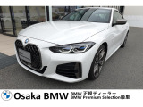 M440ixDriveCoupeの入荷です!お車詳細や展示状況は0078-6002-582225迄お問合せ下さい。