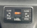 【両側パワースライドドア】スマートキーや運転席のスイッチで後席両側スライドドアの開閉が可能♪電動だから力を入れてドアを開ける必要が無く、小さなお子様でも簡単に開け閉めでき快適です♪