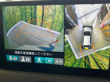 【マルチビューカメラシステム】専用のカメラにより、上から見下ろしたような視点で360度クルマの周囲を確認することができます☆死角部分も確認しやすく、狭い場所での切り返しや駐車もスムーズに行えます。
