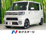 両側電動ドア 純正SDナビ 全周囲カメラ 衝突被害軽減システム 禁煙車