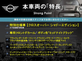 ミニクロスオーバー クーパー D シャドーエディション 