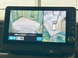 【マルチビューカメラシステム】専用のカメラにより、上から見下ろしたような視点で360度クルマの周囲を確認することができます☆死角部分も確認しやすく、狭い場所での切り返しや駐車もスムーズに行えます。