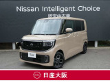 この度は、当店の『ルークス』をご覧下さいまして有難うございます。お車の状態・ご納車までの流れのご質問&不明点等、御座いましたら◆お問合せ先 072-833-1883◇にお気軽にご連絡下さい。