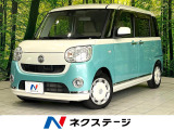 禁煙車 2トーンカラー SDナビ バックカメラ 両側パワースライドドア