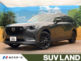 マツダ CX-80