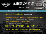 ミニ クーパー SD 