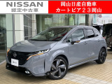 カートピア23岡山の日産ノートオーラ 1.2G をご覧いただき、誠にありがとうございます!当店は日産中古車クオリティショップ認定店です!