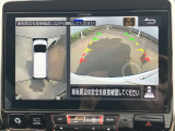 『上から丸見え』のアラウンドビューモニター搭載!車を上から見下ろした状態がナビ画面に映し出されるので、前後・左右の障害物を確認でき、安心・安全です♪一度使用すると、手放せなくなる装備です!