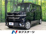 届出済未使用車 電動スライド 衝突軽減装置 レーダークルーズ
