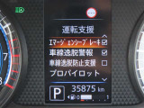 【衝突回避支援システム】 毎日の走りの安全安心をサポート!  充実の安全装置が様々なドライビングシーンで安心をもたらします。