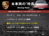 マカン PDK 4WD 