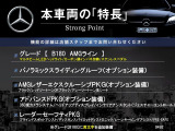 Bクラス B180 AMGレザーエクスクルーシブパッケージ