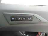 運転席は三人分のシートポジションを記憶します。