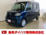 弊社では転売目的の方への販売はお断りしております。ご理解とご了承の程、よろしくお願い申し上げます。車をご覧になりたい時はお気軽に最寄りの店舗へご相談下さい。鳥取ダイハツ直営店間の運搬費用は頂きません。