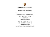 911 カレラ GTS PDK 