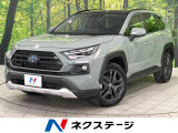 トヨタ RAV4