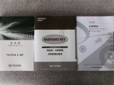 取扱書・整備手帳積み込みです