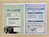 「サポカーあんしん診断」「ハイブリッドシステム診断」実施済み。トヨタ専用診断機器で安心安全にお乗り頂けるよう、綿密に点検しています。