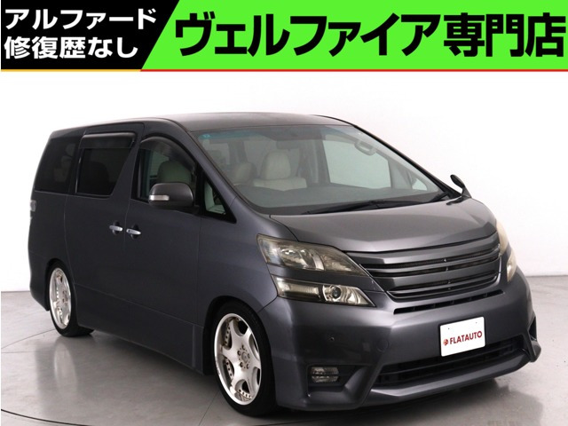 ヴェルファイア 2.4 Z プラチナセレクション (禁煙車)(特別仕様車)(社外19インチアルミ)