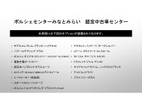 当車両のオプション一覧でございます。